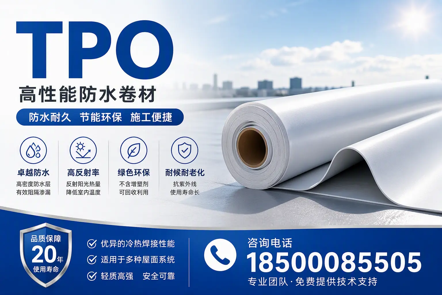 tpo材料的环保特性，助力威海企业实现可持续发展